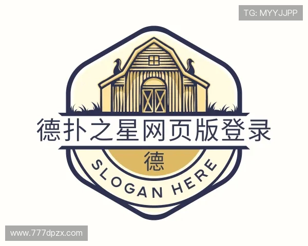 背景德扑之星网页版登录